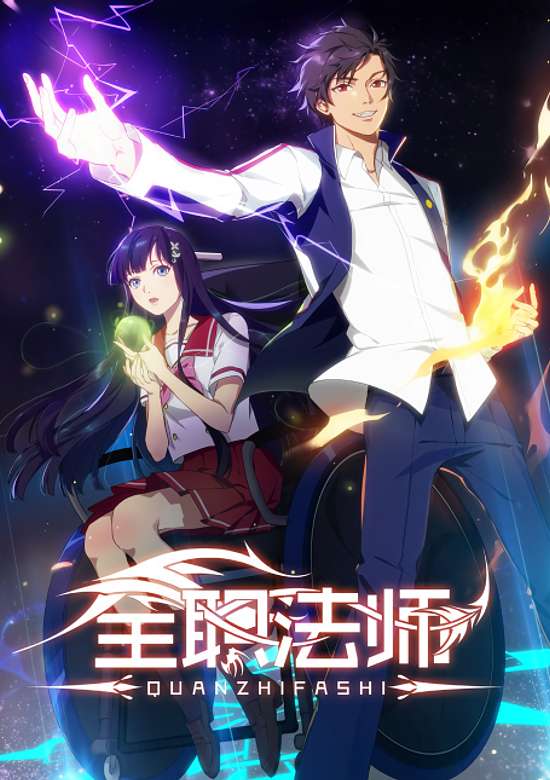 Isekai Cheat Magician ganha novo trailer e data de estreia - AnimeNew