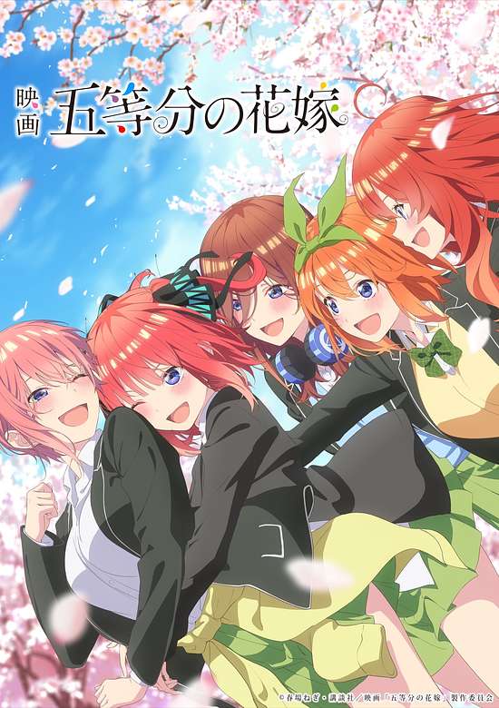 Anime Like The Quintessential Quintuplets Movie