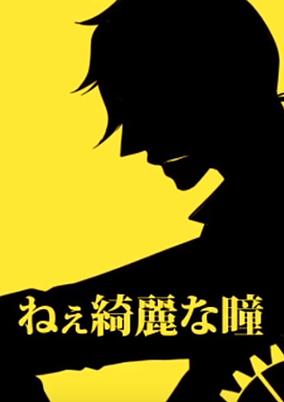 https://media.kitsu.io/anime/45377/poster_image/tiny-a59de2366d32bd238f15562491fcdffd.jpeg