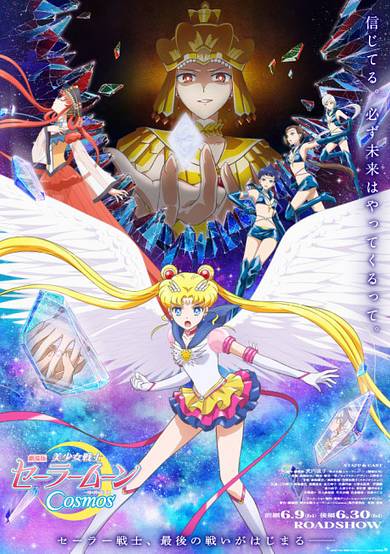 Pretty Guardian Sailor Moon Cosmos Part 2