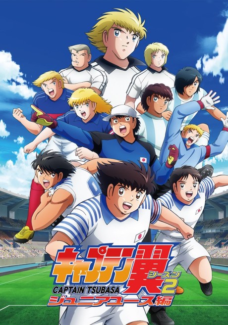 Captain Tsubasa: Junior Youth Arc Cover