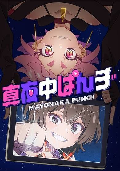 Midnight Punch