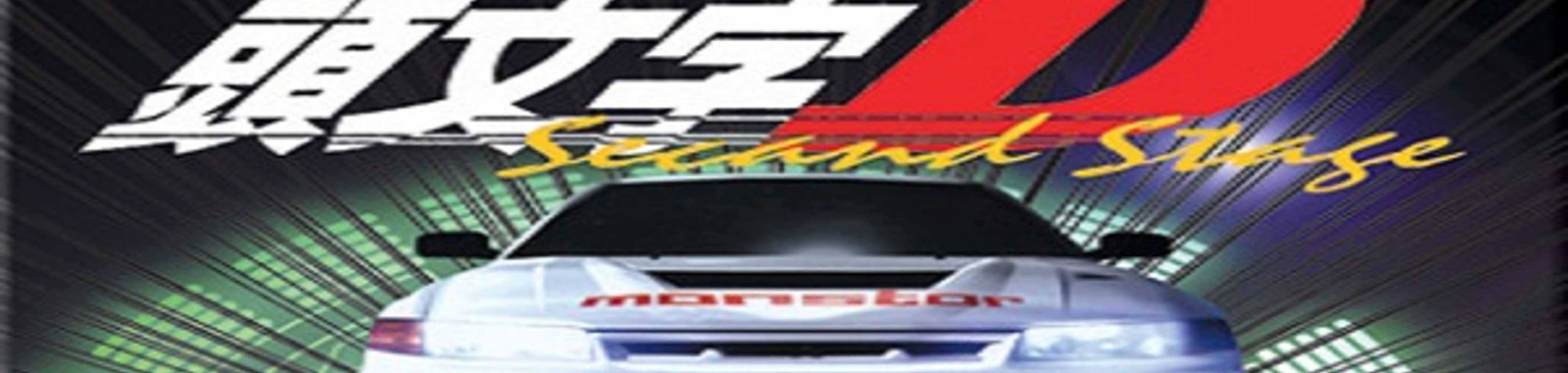 Initial D Second Stage cover
