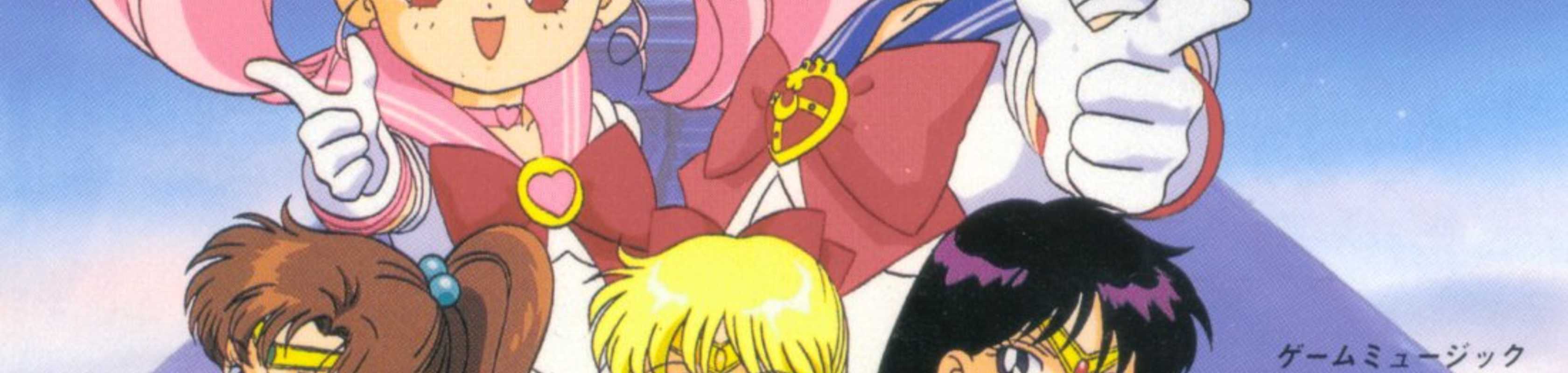 Bishoujo Senshi Sailor Moon S cover