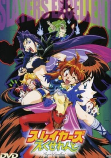 Slayers Excellent poster