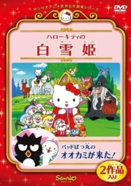 Hello Kitty No Shirayuki Hime Ova Kitsu