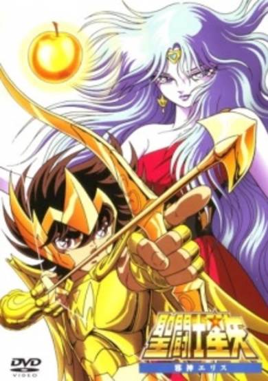 Saint Seiya the Movie: Evil Goddess Eris poster