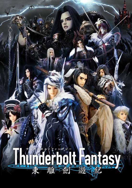Thunderbolt Fantasy Sword Seekers 3