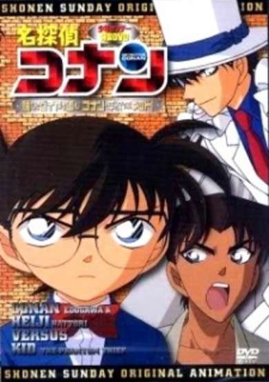 Detective Conan OVA 06: Follow the Vanished Diamond! Conan & Heiji vs. Kid! poster