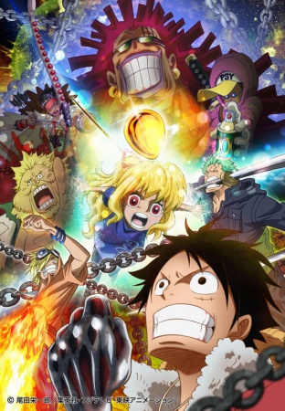 an image of ONE PIECE: Heart of Gold