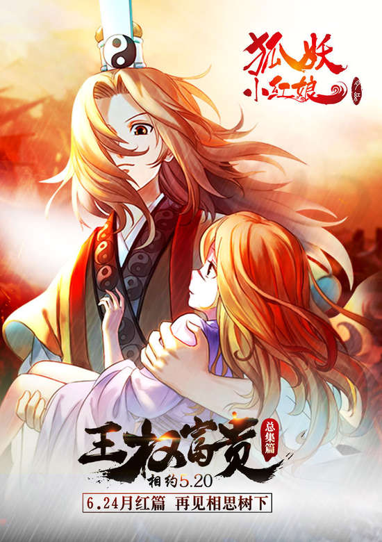 Anime Review] Fox Spirit Matchmaker (Huyao Xiao Hongniang / Enmusubi no  Youko-chan) – Page 2 – Convallaria's Library