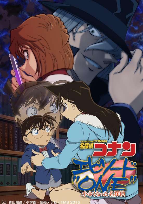 Detective Conan: Episode One - Chiisaku Natta Meitantei