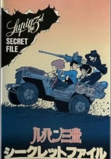 Lupin III: Secret File poster