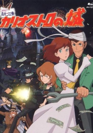Lupin III: The Castle of Cagliostro poster