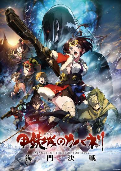 Kabaneri of the Iron Fortress Movie: The Battle of Unato