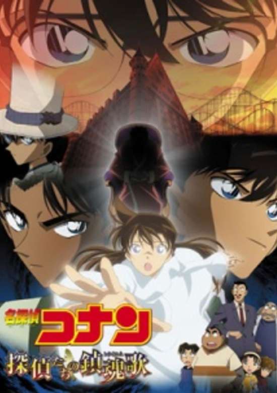 Detective Conan Movie 10 :The Private Eyes’ Requiem