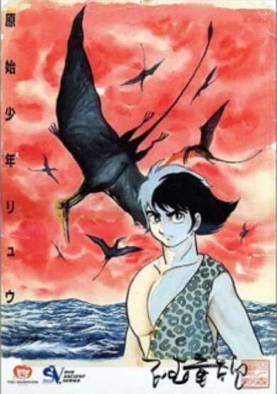 Genshi Shounen Ryuu poster