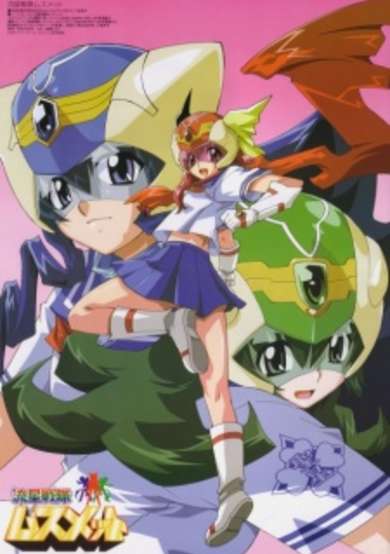 Ryuusei Sentai Musumet poster