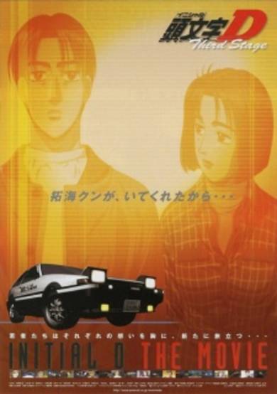Initial D Third Stage poster