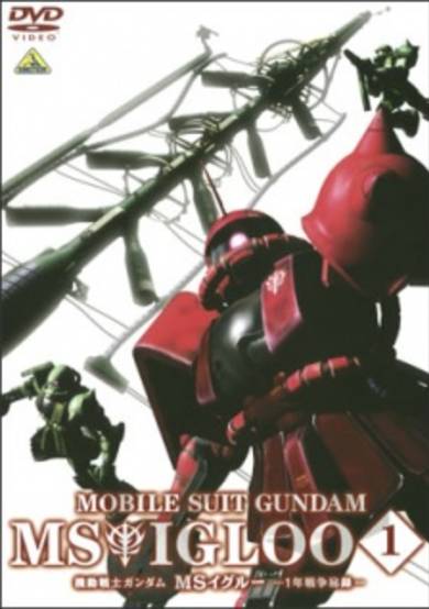 Mobile Suit Gundam MS IGLOO: The Hidden One Year War
