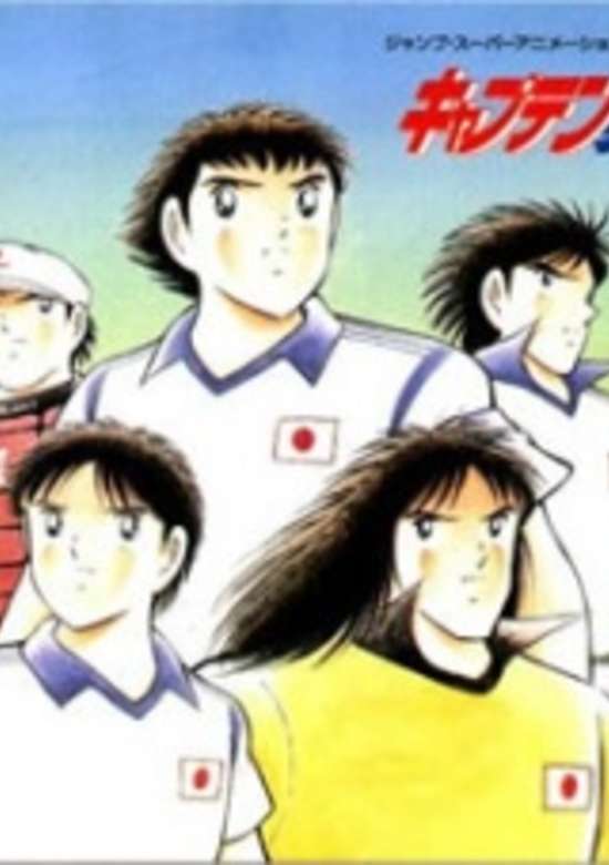 Captain Tsubasa – Saikyou no Teki! Holland Youth