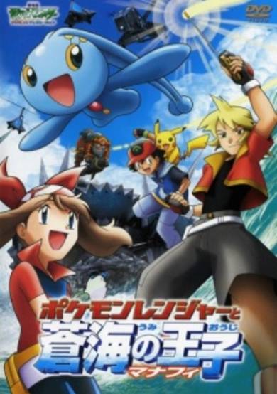 Pokemon: Pokemon Ranger and the Temple of the Sea