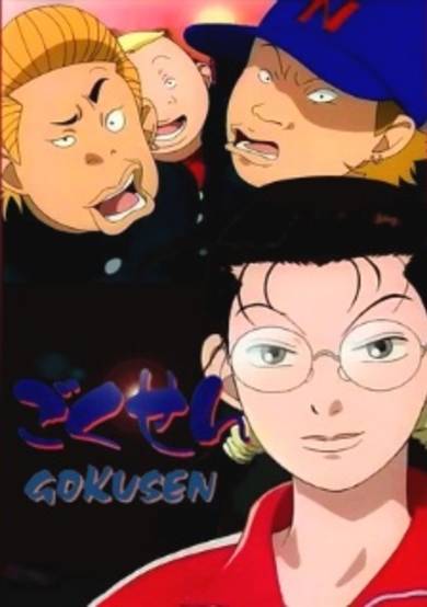 Gokusen poster