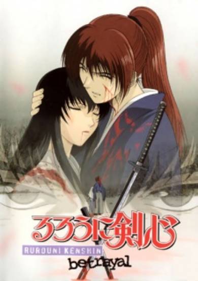 Rurouni Kenshin: Meiji Kenkaku Romantan - Tsuioku-hen poster