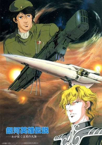 Legend of the Galactic Heroes: My Conquest Is the Sea of Stars
