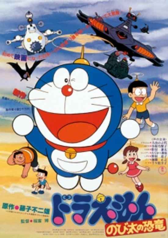 Doraemon Movie 40: Nobita no Shin Kyouryuu