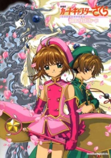 Cardcaptor Sakura Movie 2: Fuuin Sareta Card poster