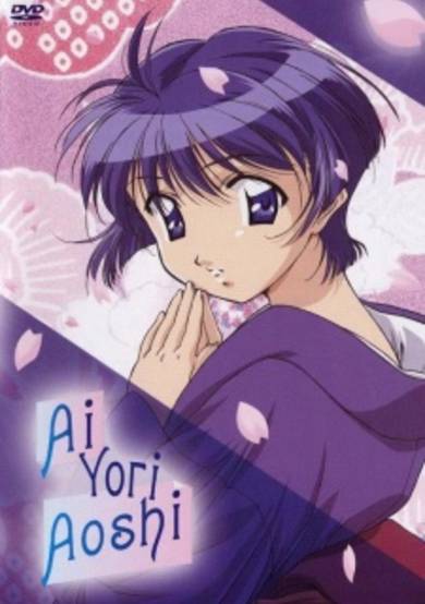 Ai Yori Aoshi poster