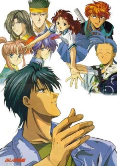 Fushigi Yuugi OVA 2 poster
