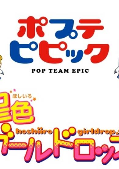 Pop Team Epic TV Special