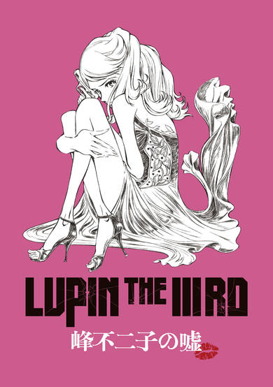 Lupin the IIIrd: Fujiko's Lie