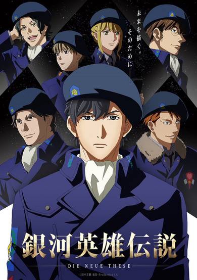 The Legend of the Galactic Heroes The New Thesis Stellar War Part 2