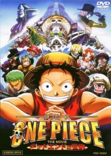 an image of ONE PIECE THE MOVIE デッドエンドの冒険