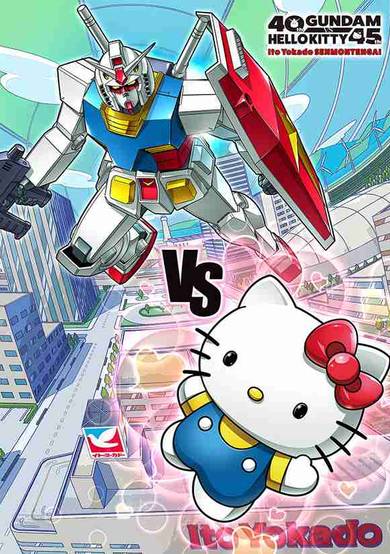 Gundam vs Hello Kitty Project