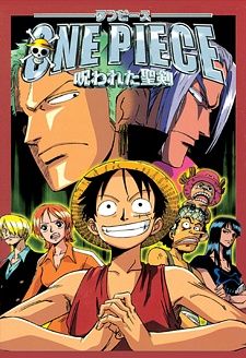 an image of ONE PIECE 呪われた聖剣