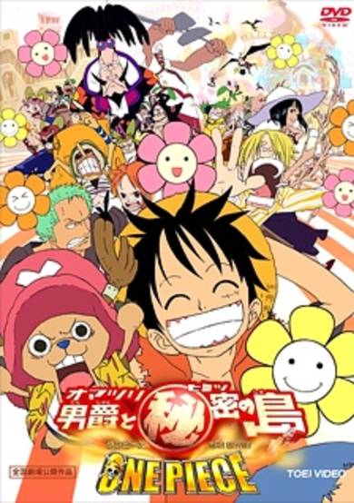 One Piece Movie 6: Omatsuri Danshaku to Himitsu no Shima poster