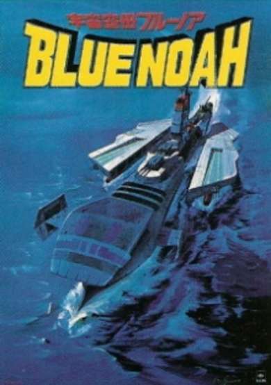 Space Carrier Blue Noah