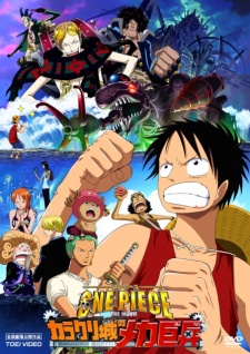 an image of ONE PIECE THE MOVIE カラクリ城のメカ巨兵
