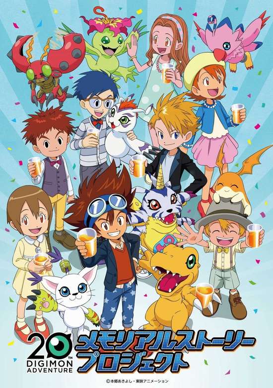 Digimon Adventure: 20 Shuunen Memorial Story