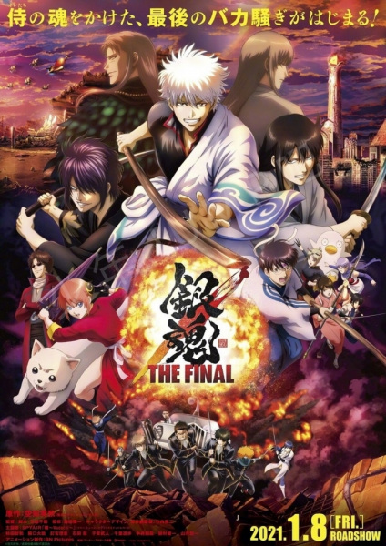 Gintama: The Very Final-cover
