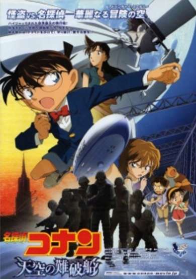 Case Closed Movie 14: The Lost Ship in the Sky