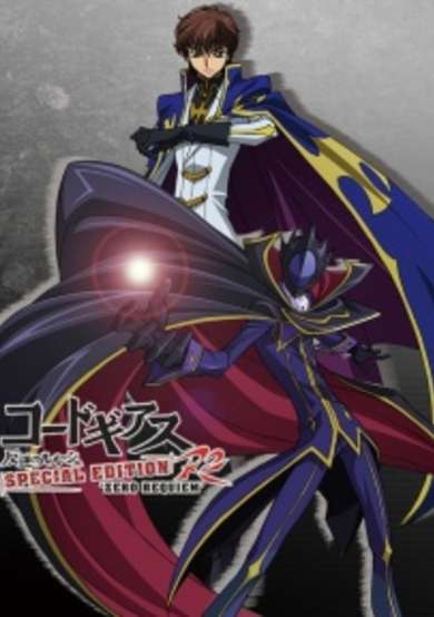 Code Geass: Lelouch of the Rebellion R2 Special Edition Zero Requiem