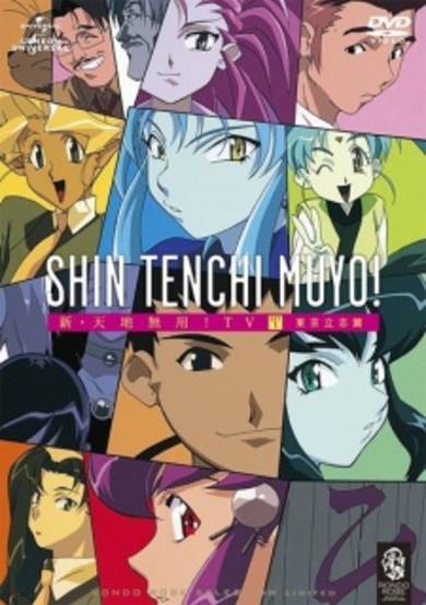 Shin Tenchi Muyou! poster