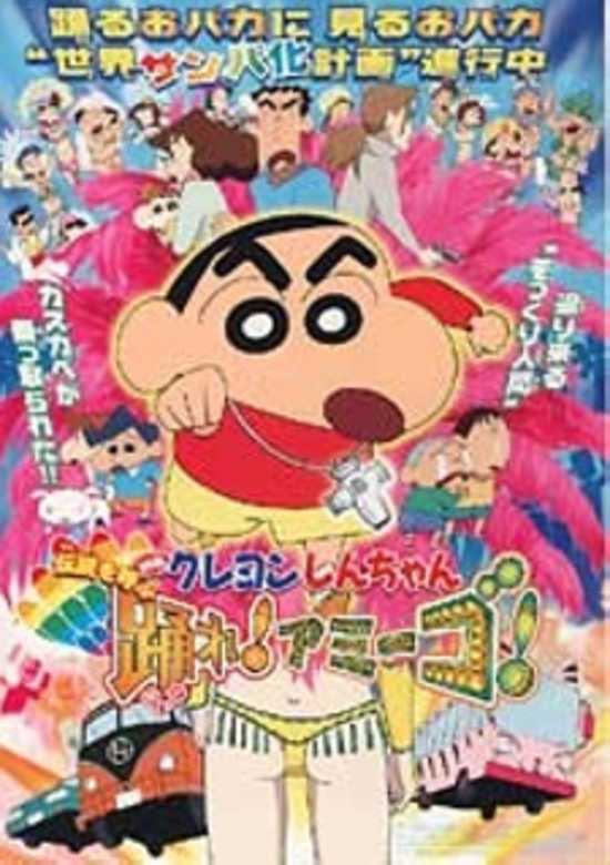 Featured image of post Crayon Shin Chan Movie Keep checking rotten tomatoes for updates