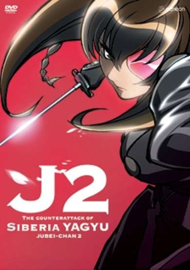 Juubee-chan 2: Siberia Yagyuu no Gyakushuu poster
