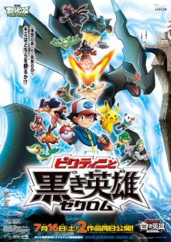 Pokemon Movie 14: Victini to Kuroki Eiyuu Zekrom